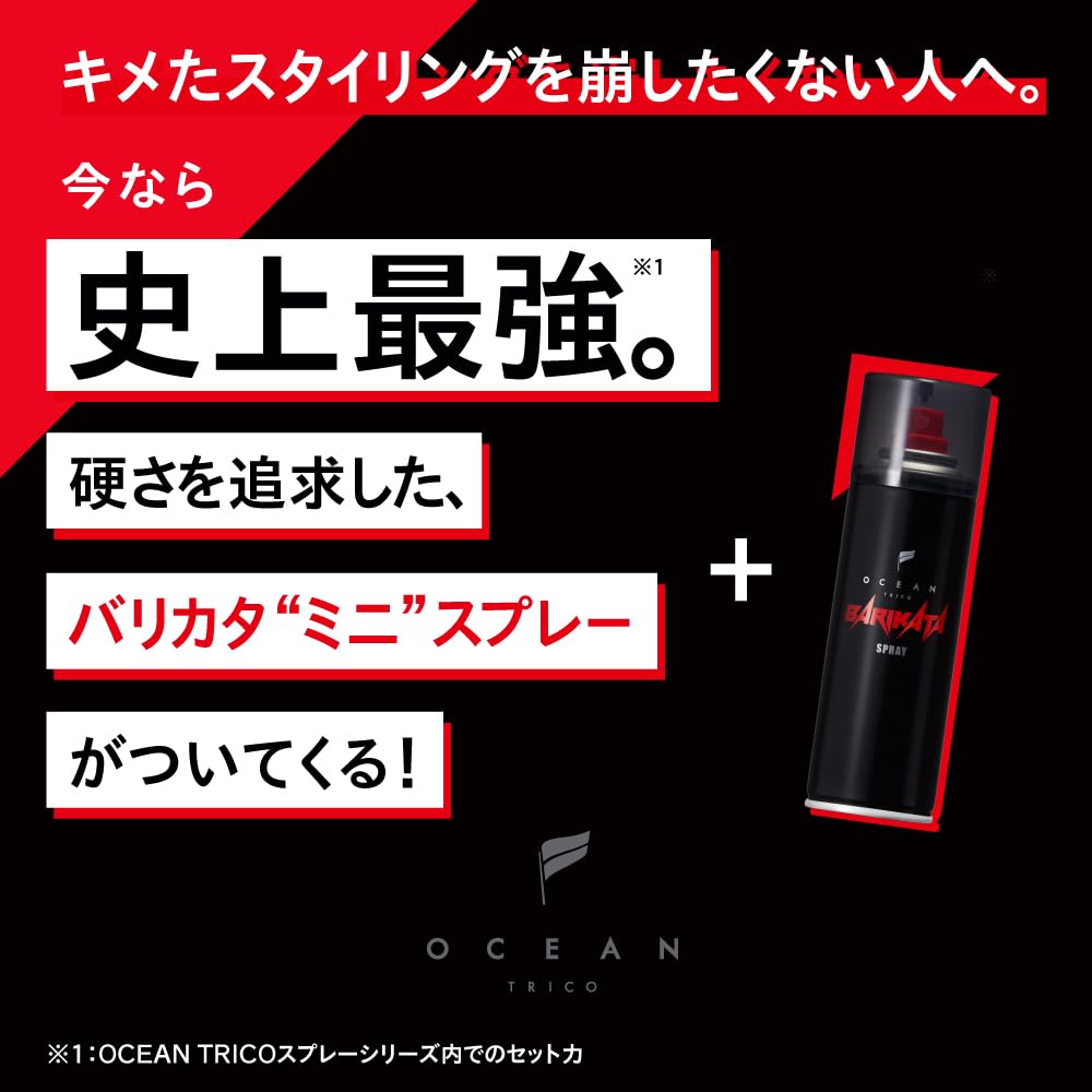Amazon | OCEAN TRICO(オーシャントリコ) バリカタスプレー 140g+ミニ